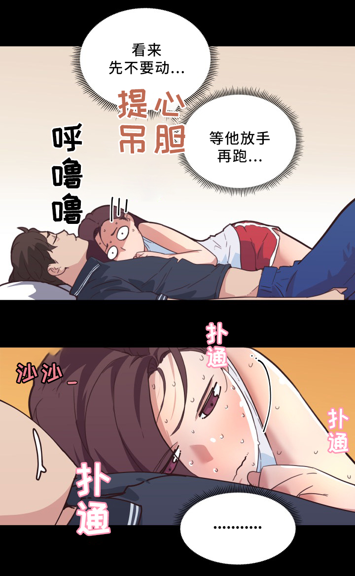 第26章：忐忑3