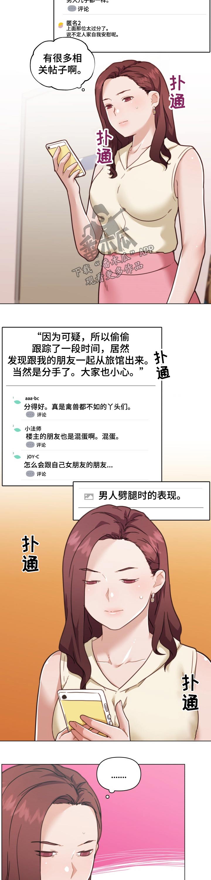 第169章：怀疑1