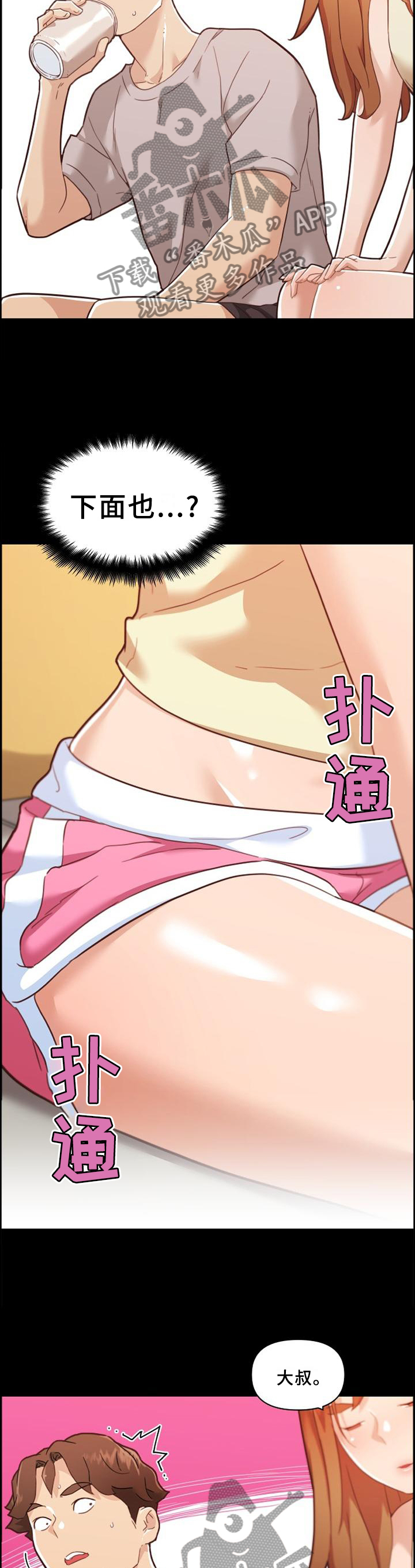 第136章：共饮1
