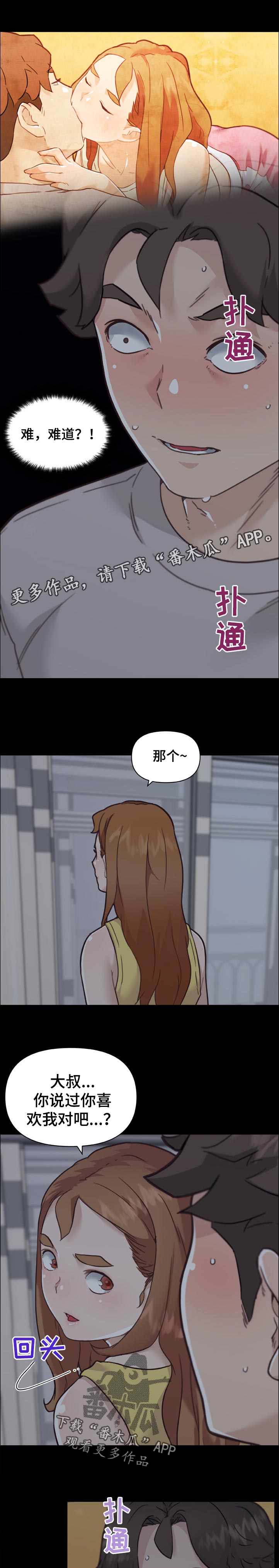 第151章：堵门6