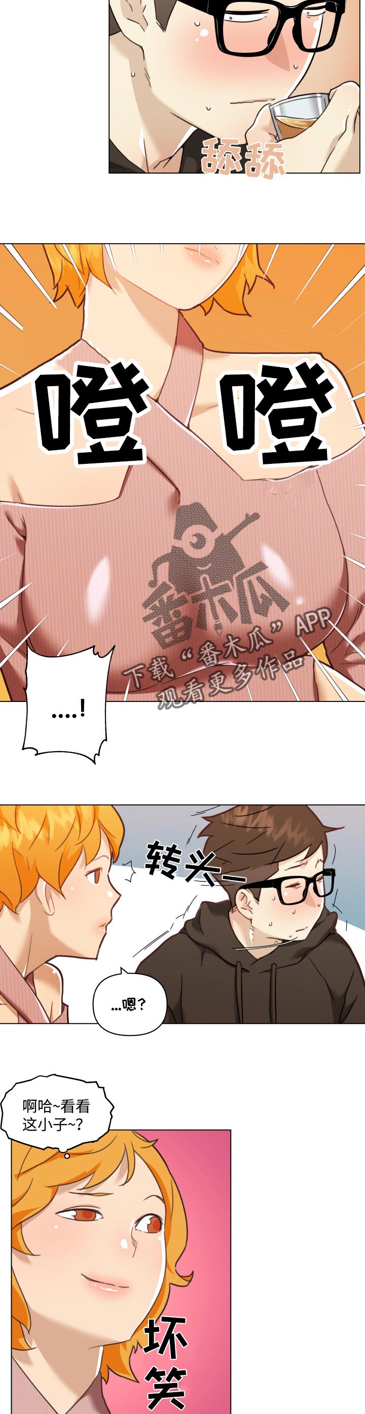 第93章：捉弄1