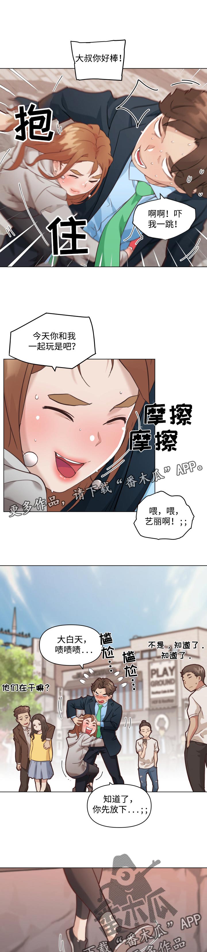 第81章：约会5