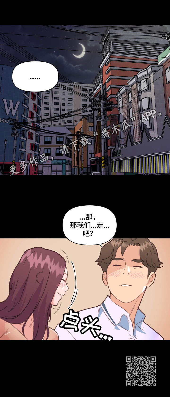 第46章：约会13