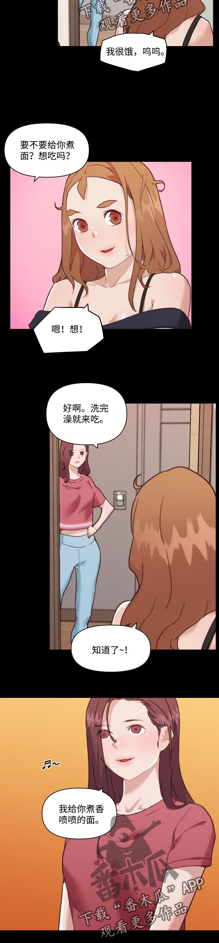第89章：你能教我吗？7