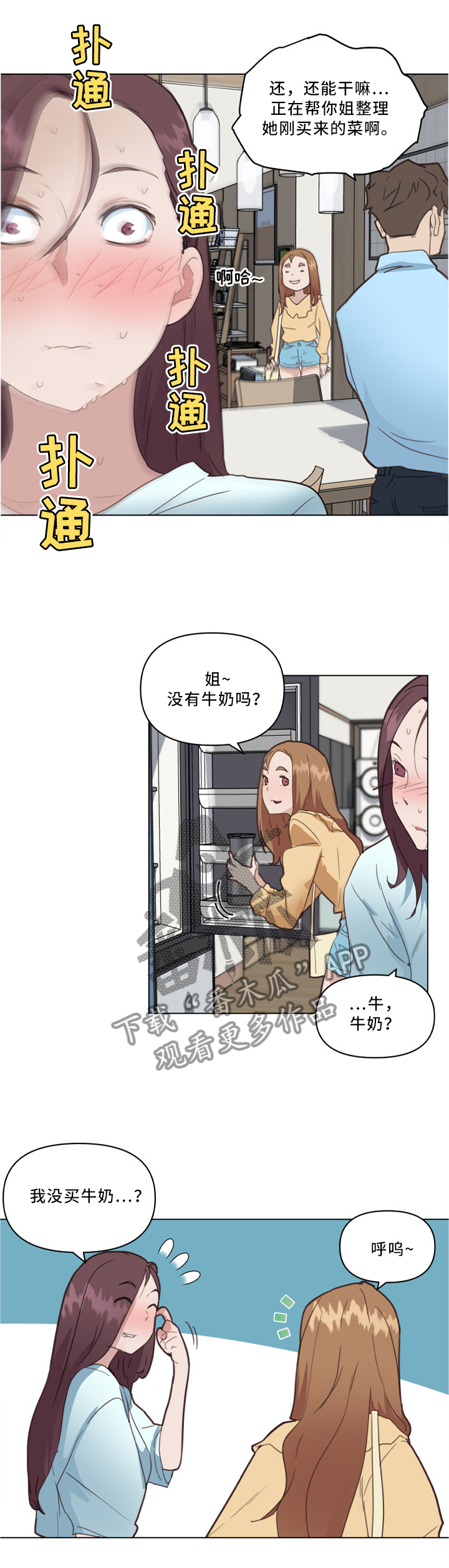 第39章：真香!2