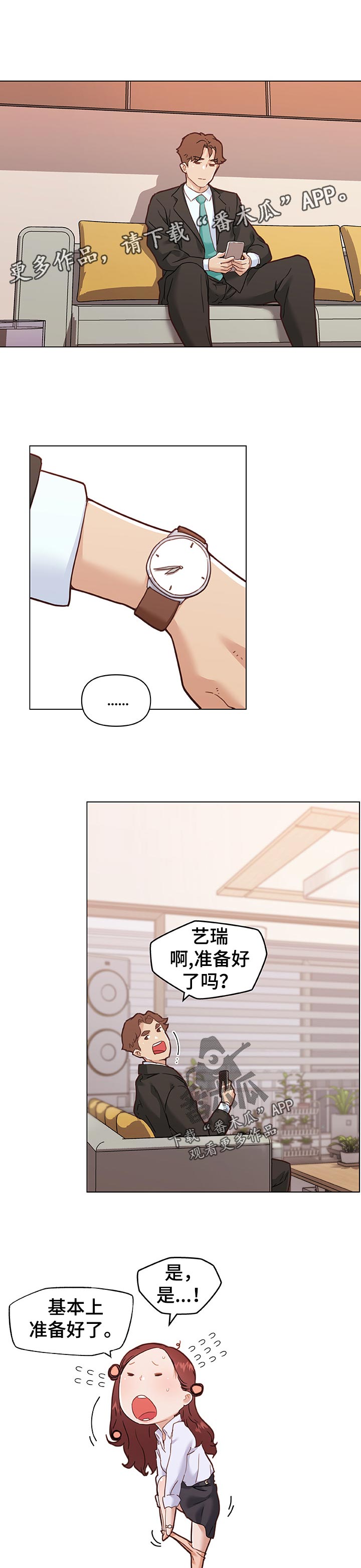 第119章：会不会...搭2
