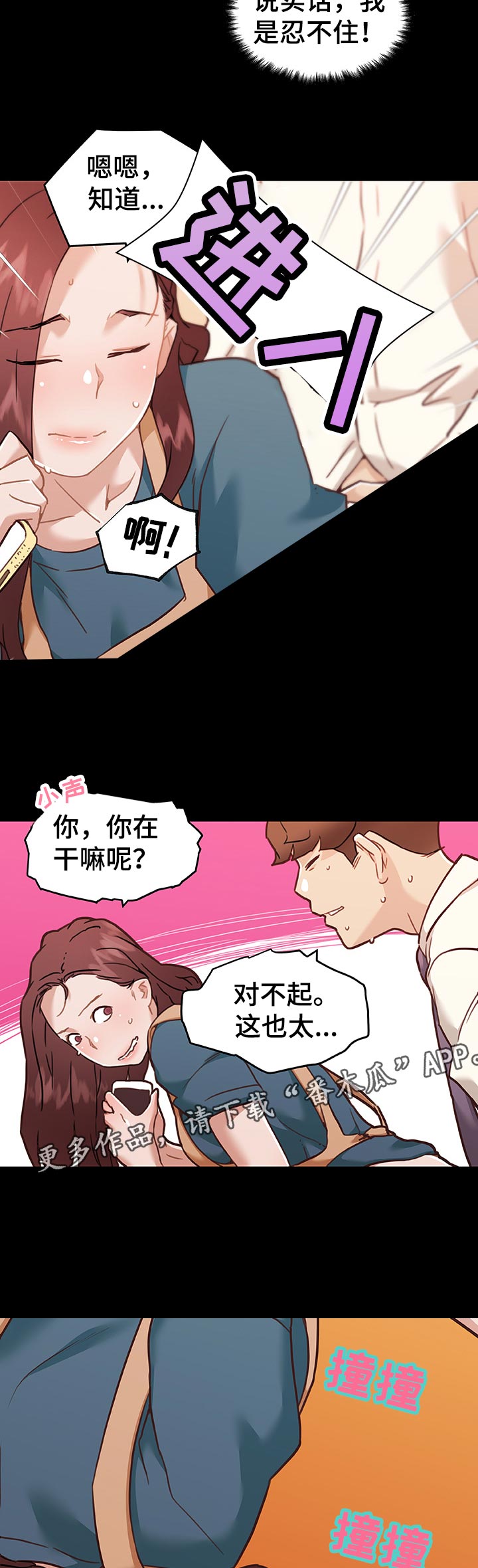 第110章：不能被发现的关系1