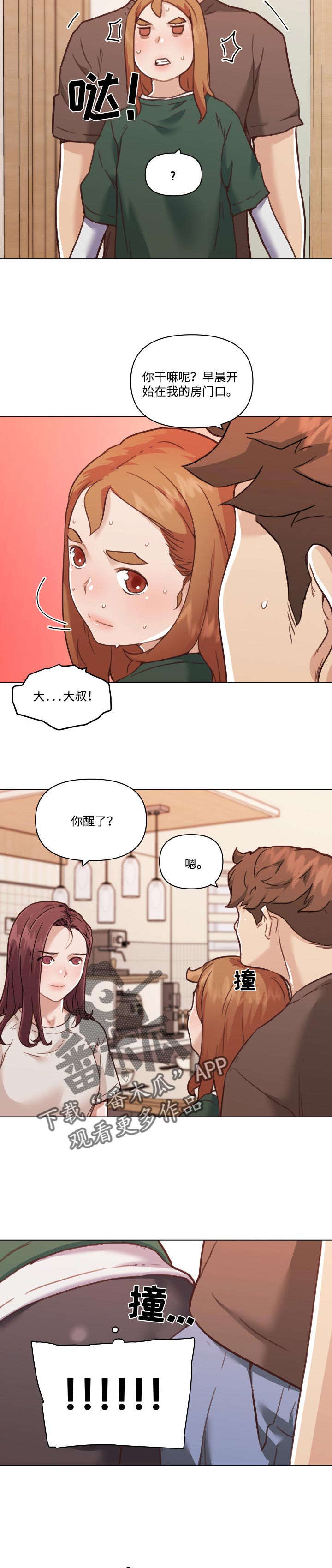 第100章：不是这样的3