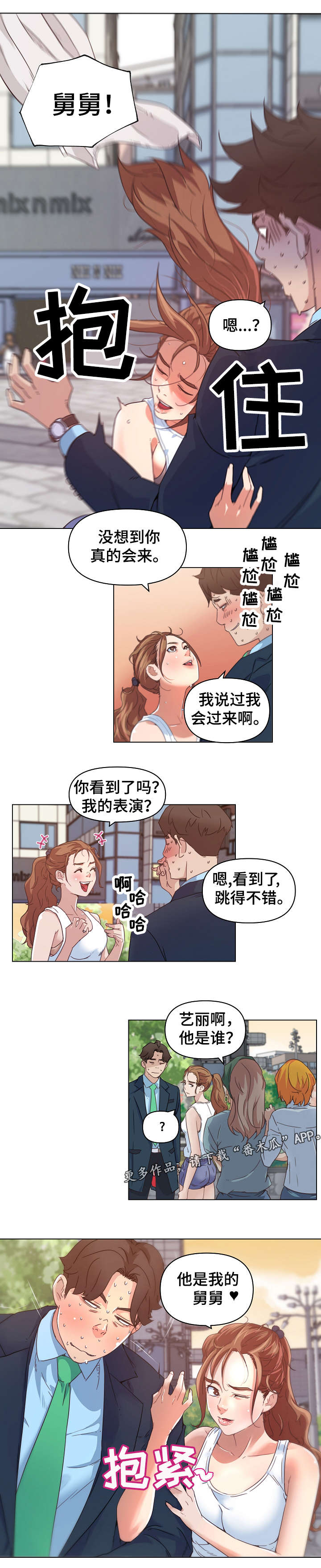 第10章：分手10