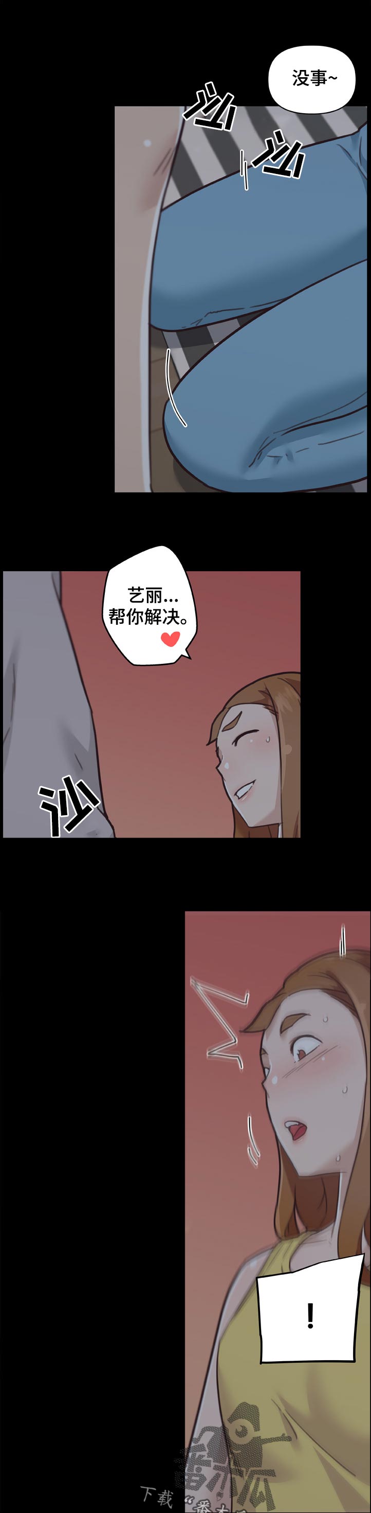 第152章：有点甜3