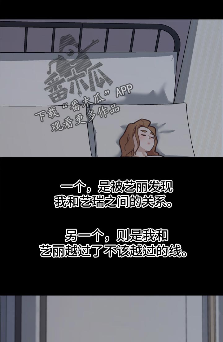 第156章：失去理性10