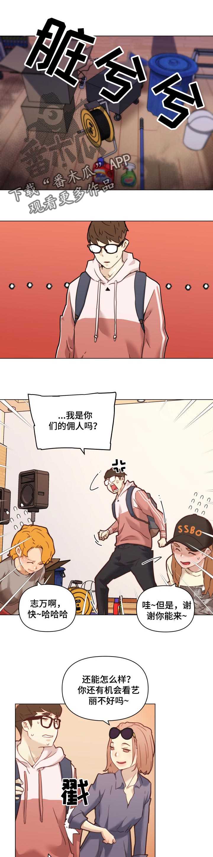 第107章：佣人0