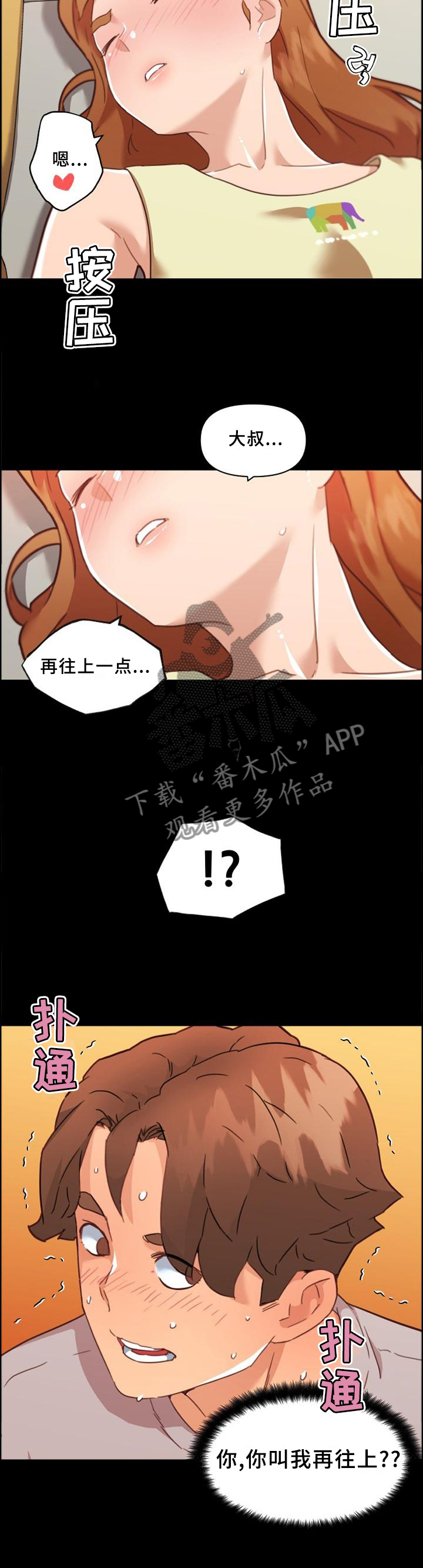 第137章：按摩9
