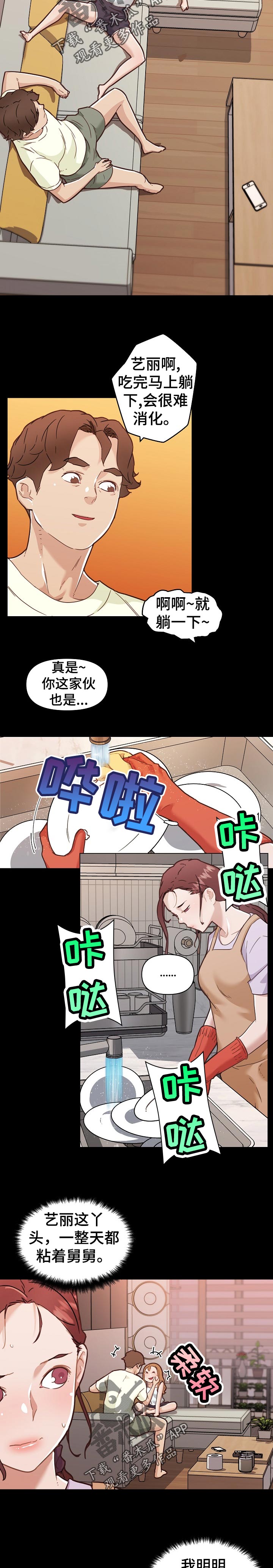 第116章：暗号2
