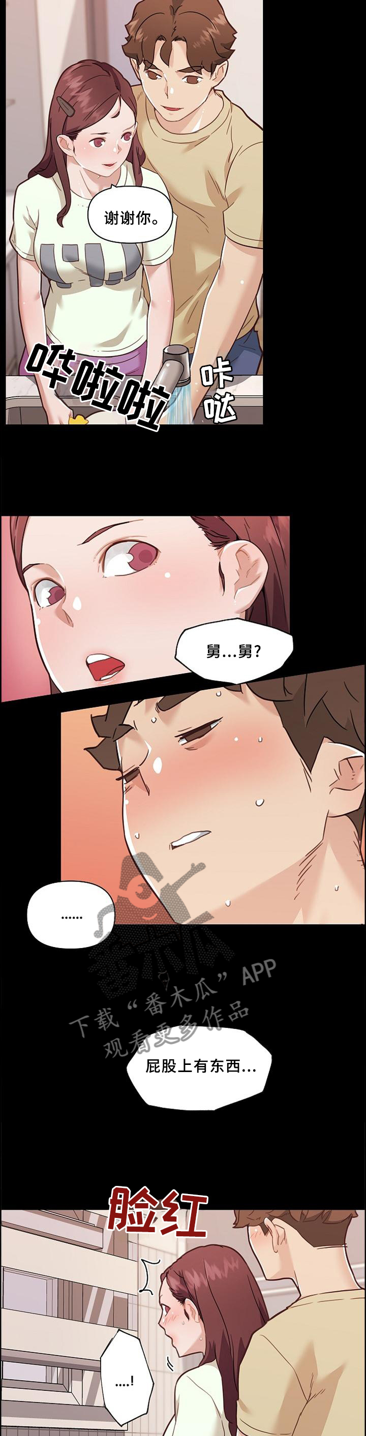 第127章：尝一尝8