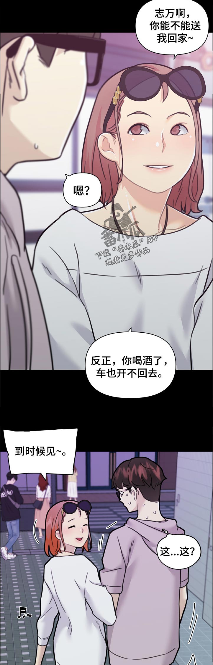第147章：解散1