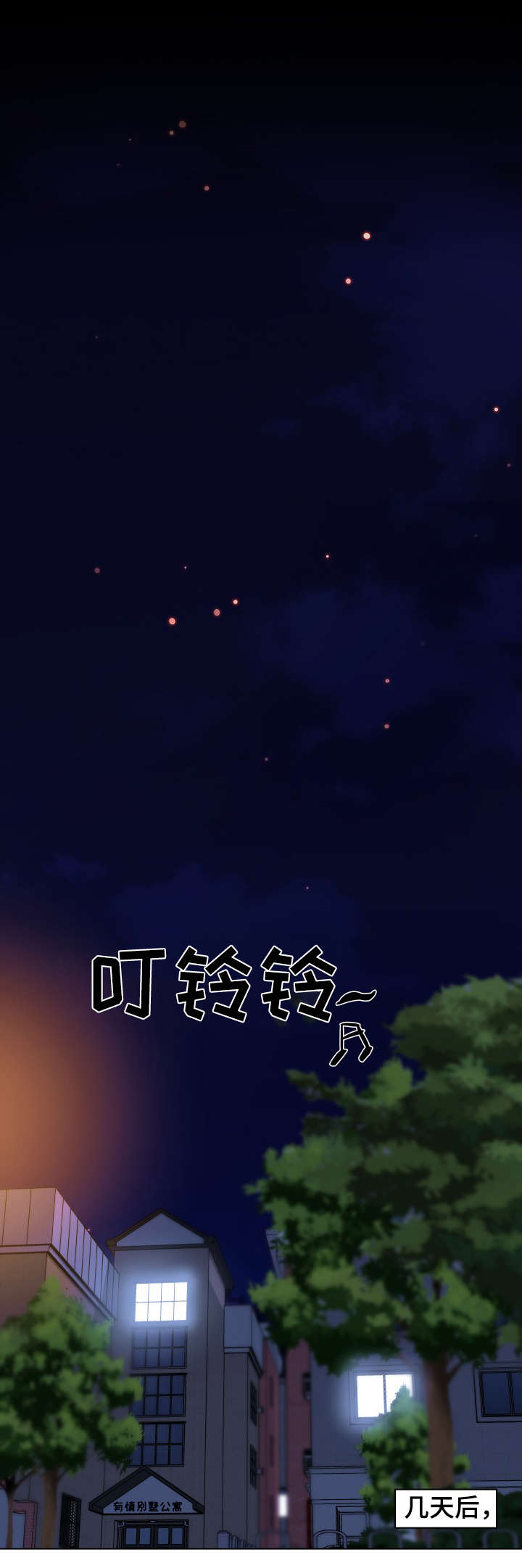 第9章：发现2
