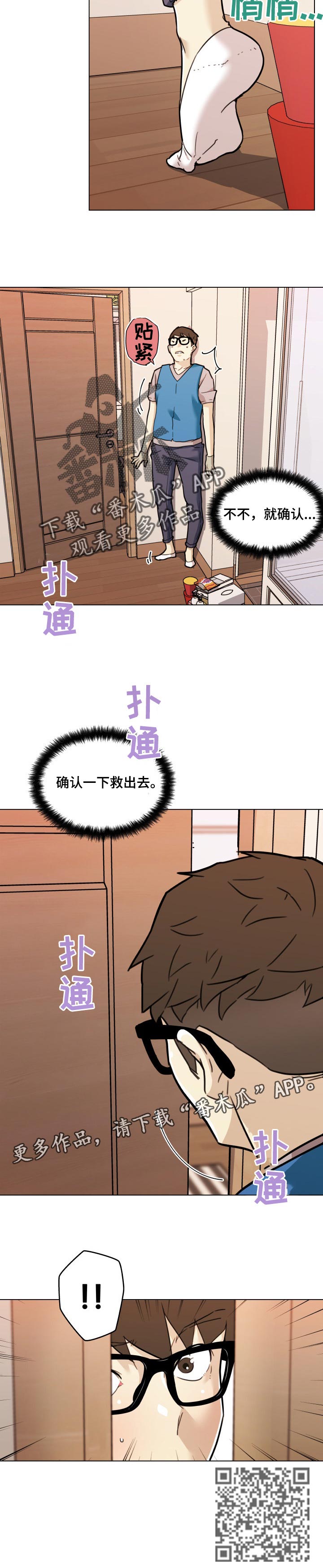 第103章：确认声音8