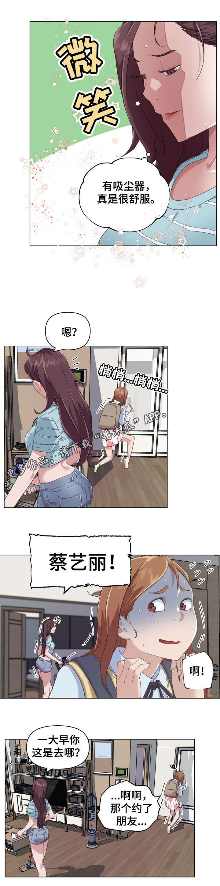 第18章：做家务8