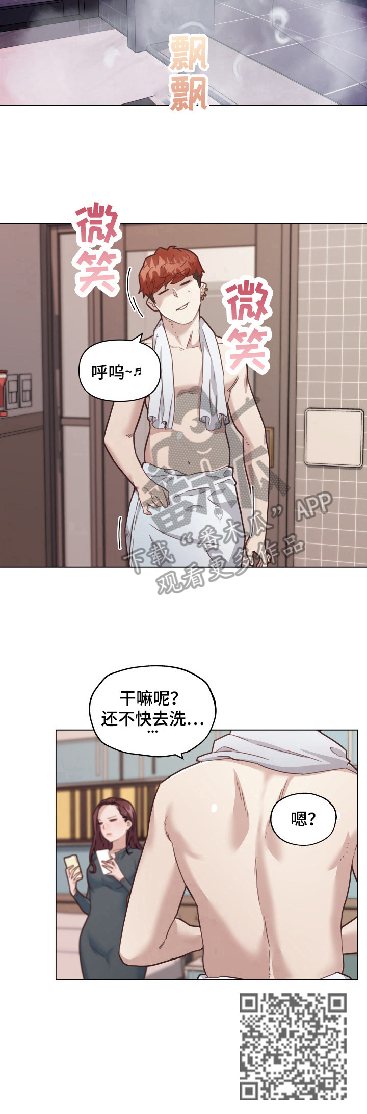 第75章：删除证据9