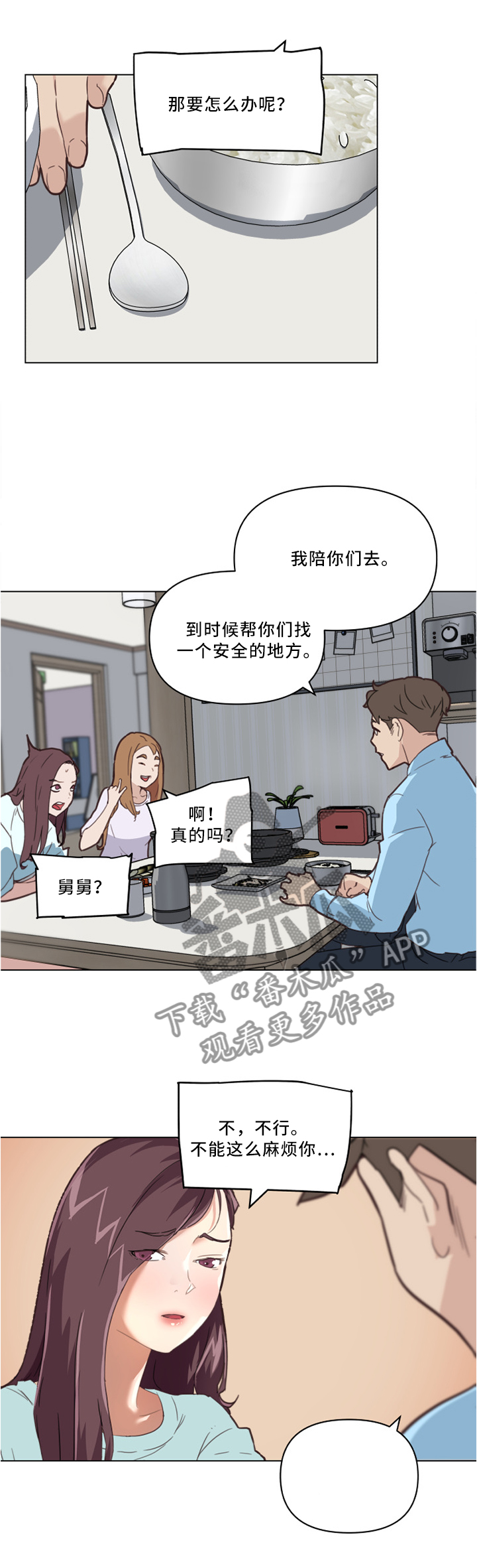 第40章：原来是这件事5