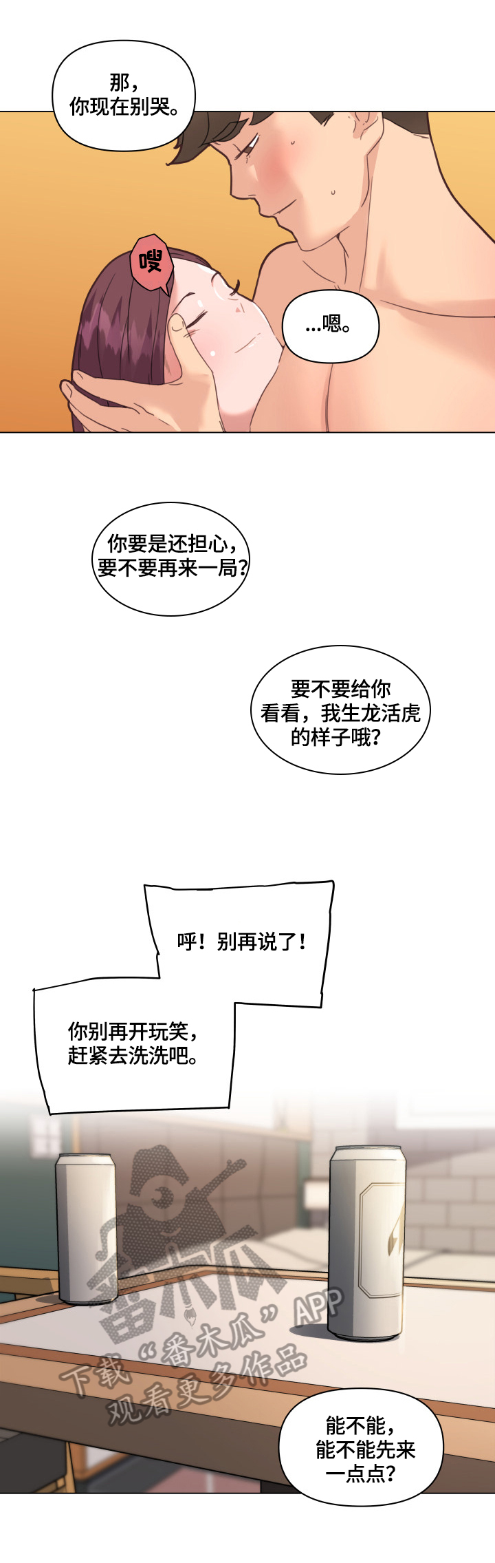 第56章：坚持的理由9