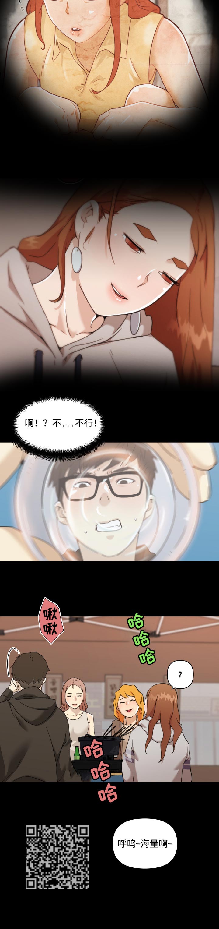 第88章：酒醉2