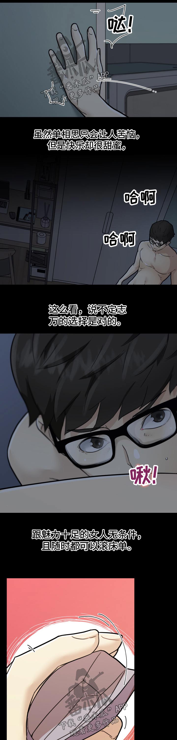 第171章：单相思3