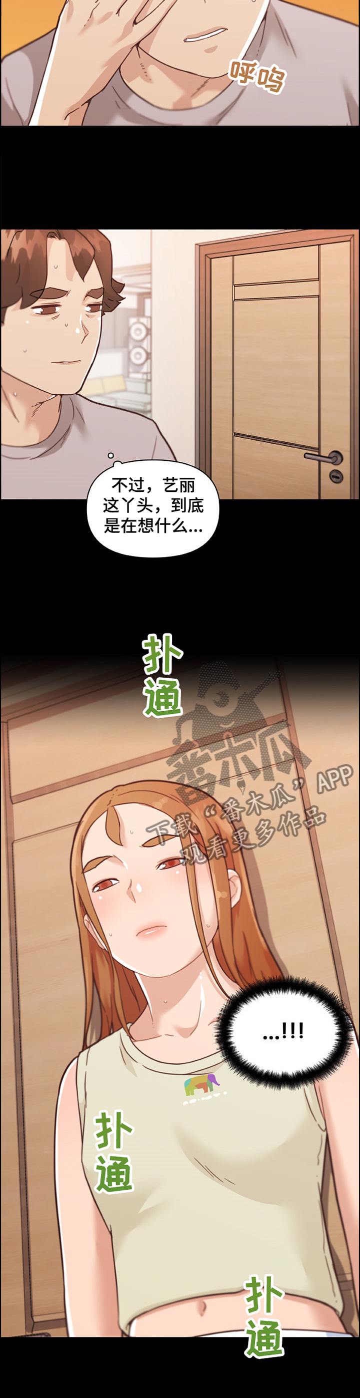 第140章：我已经回不去了9