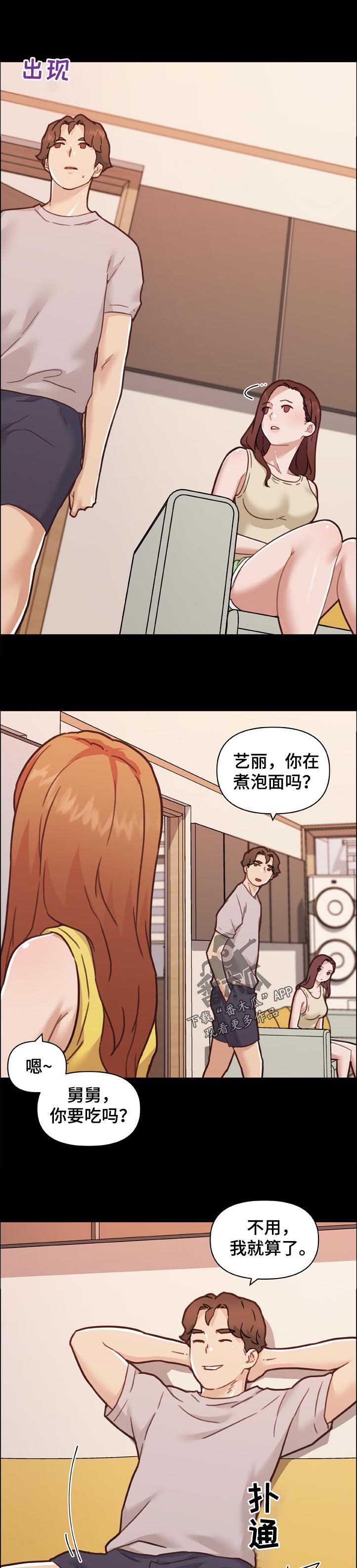 第149章：为什么这么安静9