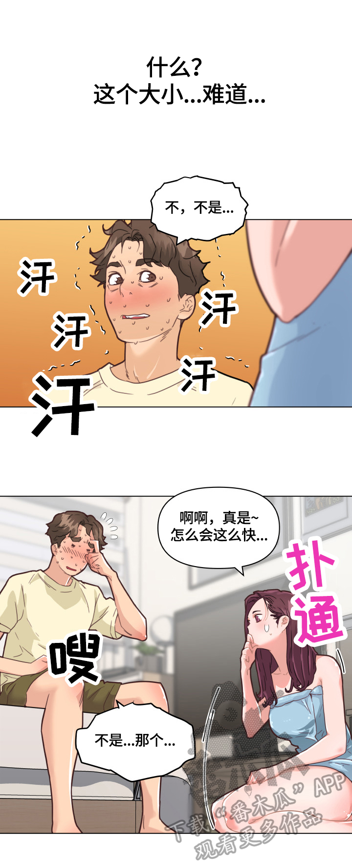 第61章：吃药7