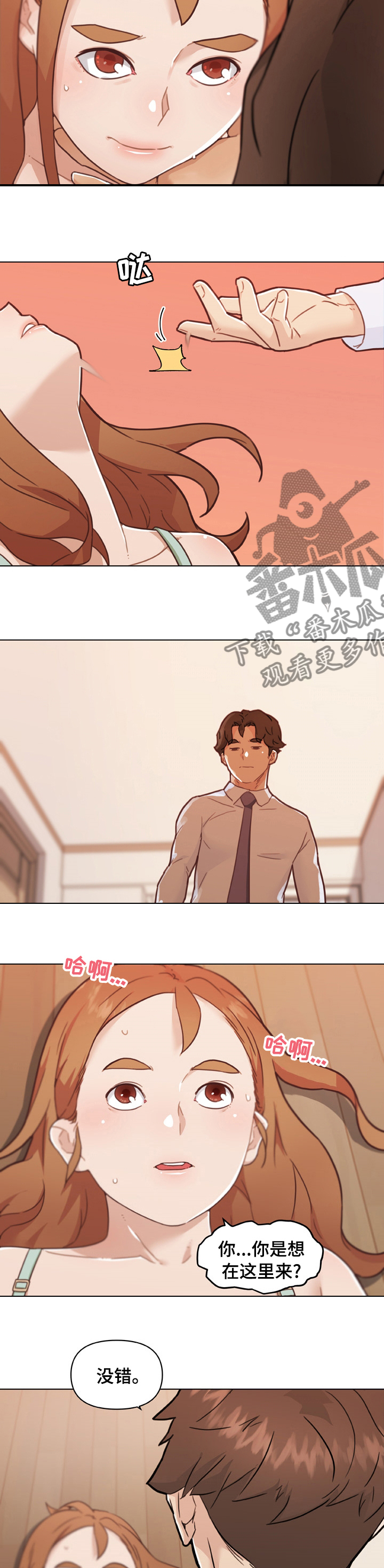 第183章：下班4