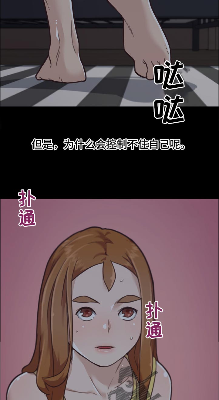 第153章：控制不住2