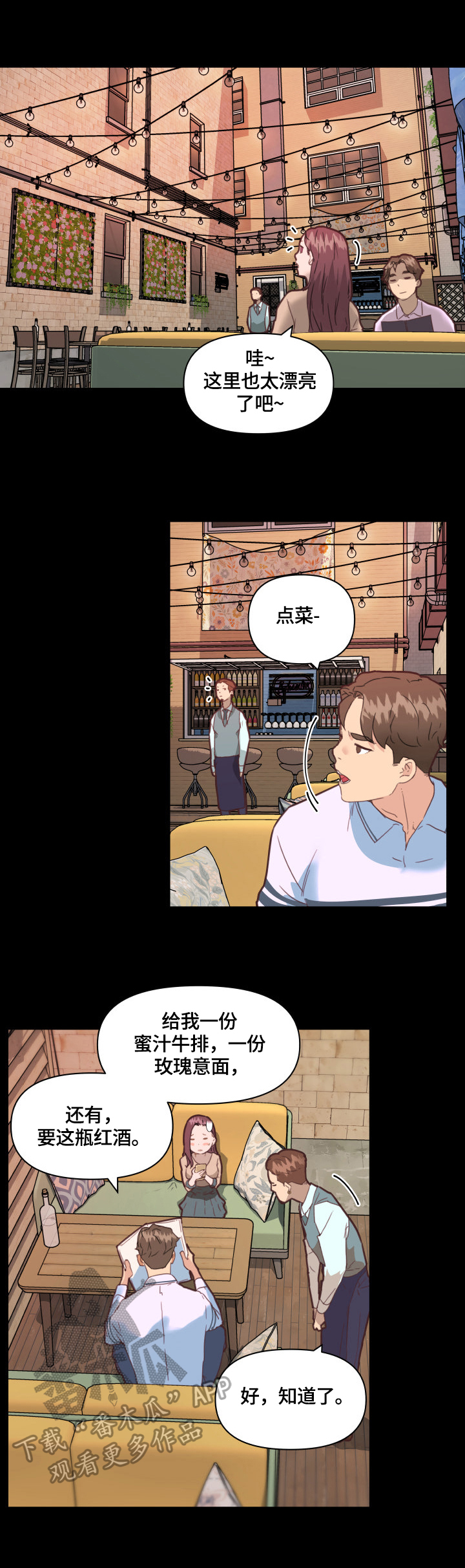 第46章：约会3