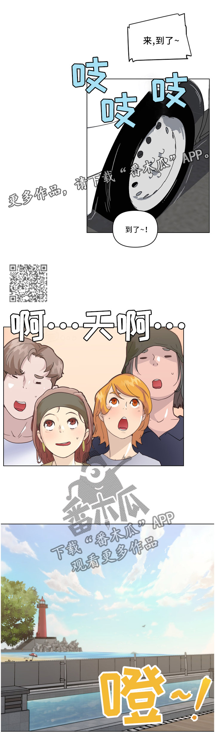 第42章：大叔最棒了!3