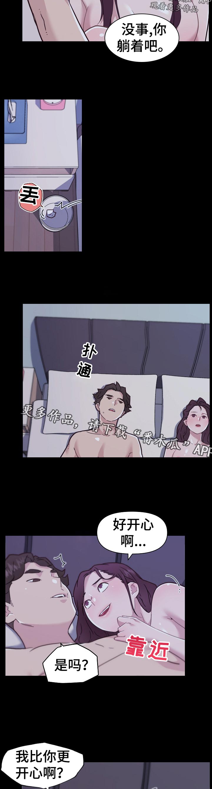 第117章：开心10