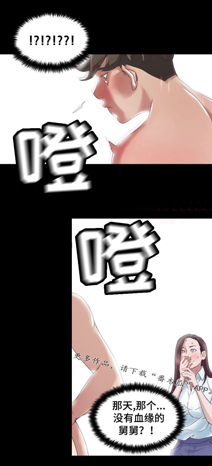 第9章：发现8