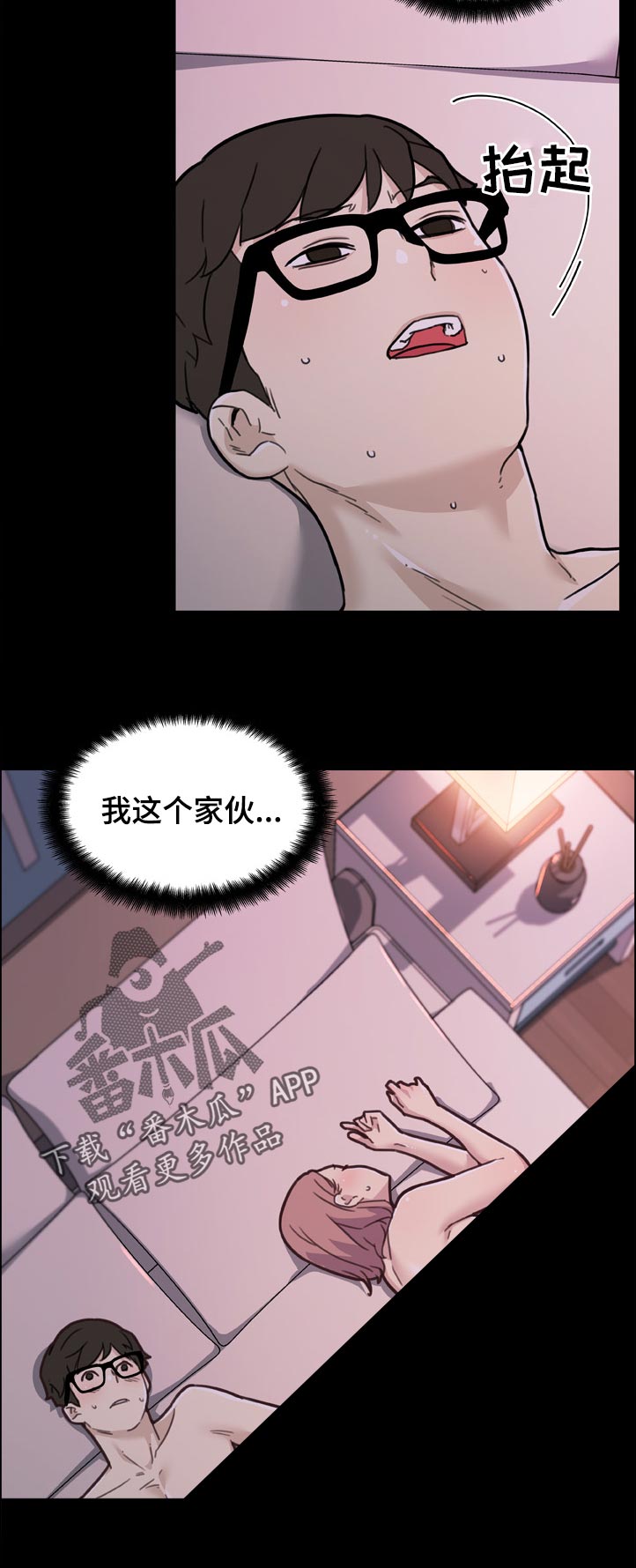 第154章：各自的快乐11