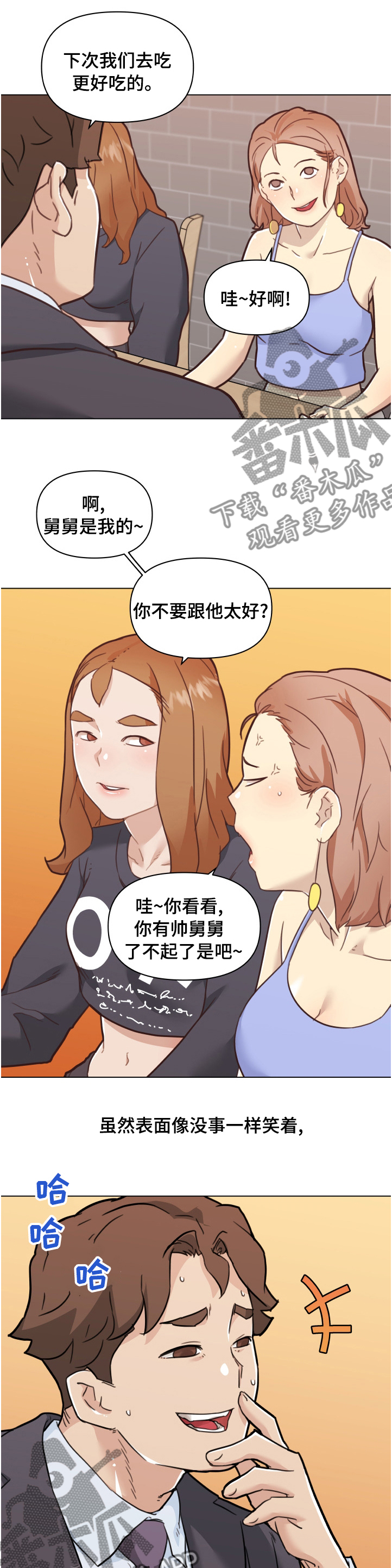 第178章：歇会儿再走8