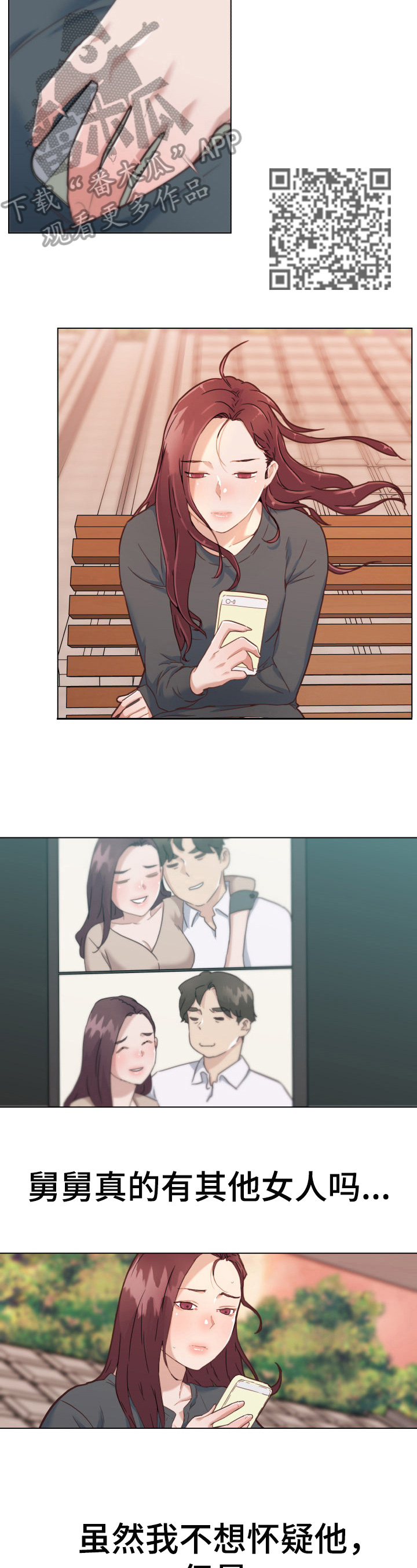 第76章：喜欢6