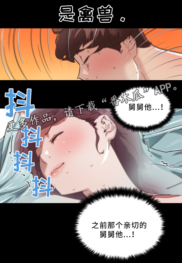 第31章：可以继续5