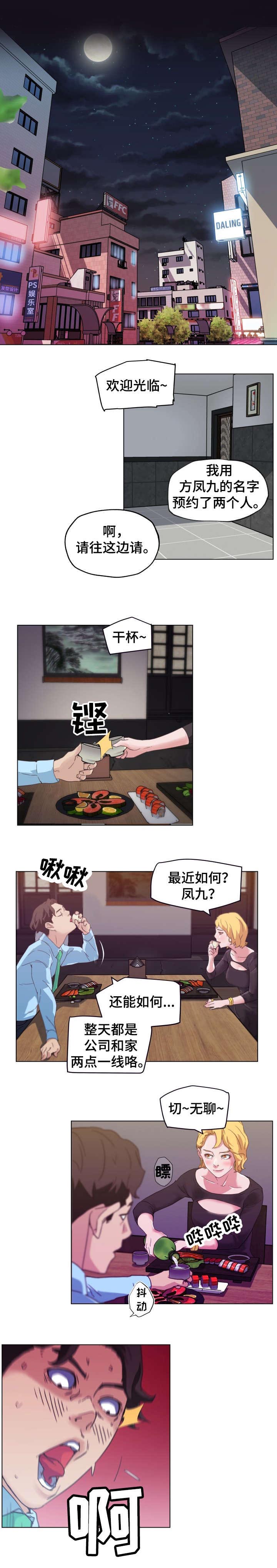 第1章：伴侣6