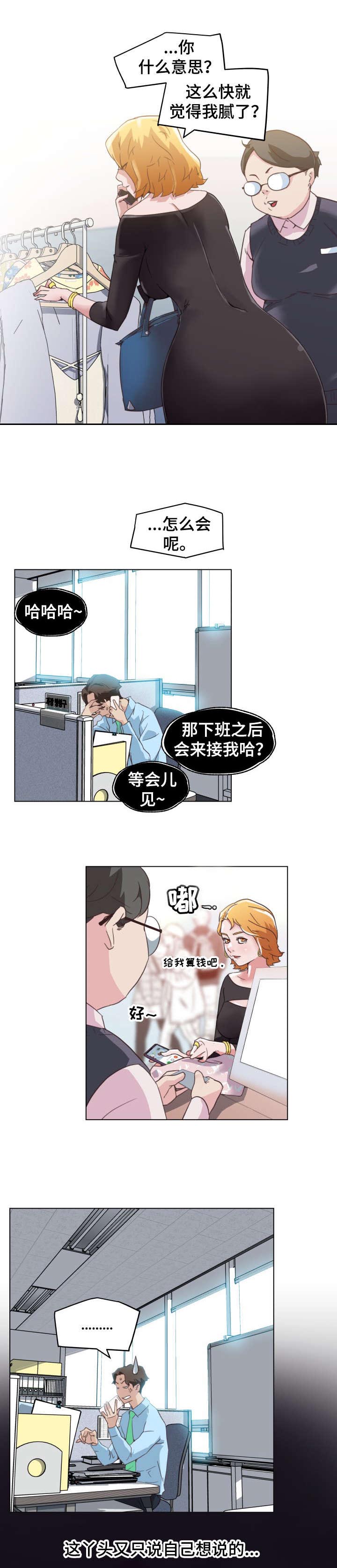 第1章：伴侣5