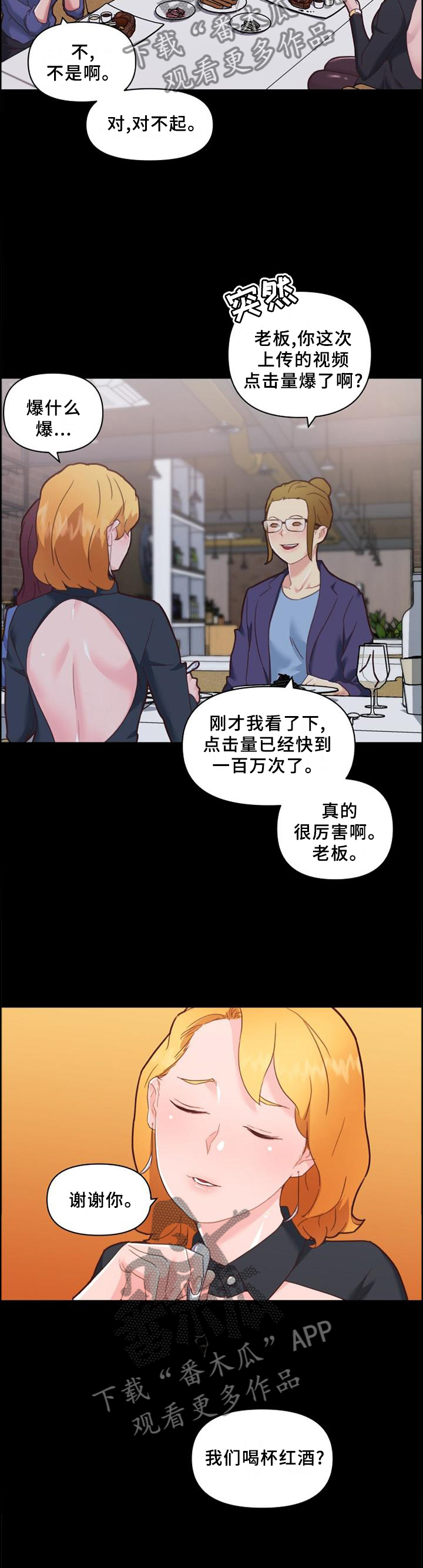 第137章：按摩2