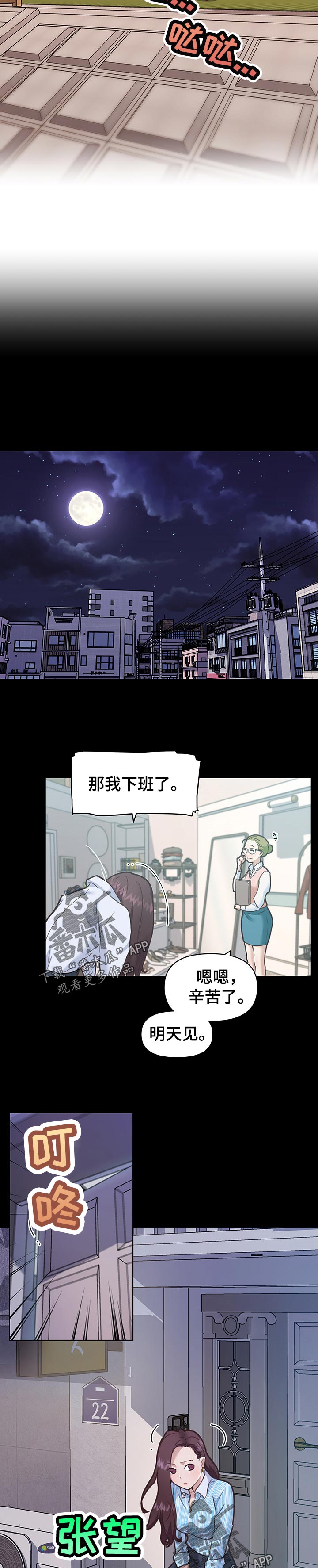 第124章：你别动3