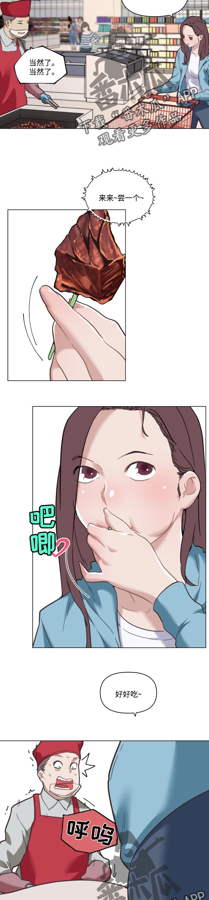 第101章：逛超市7