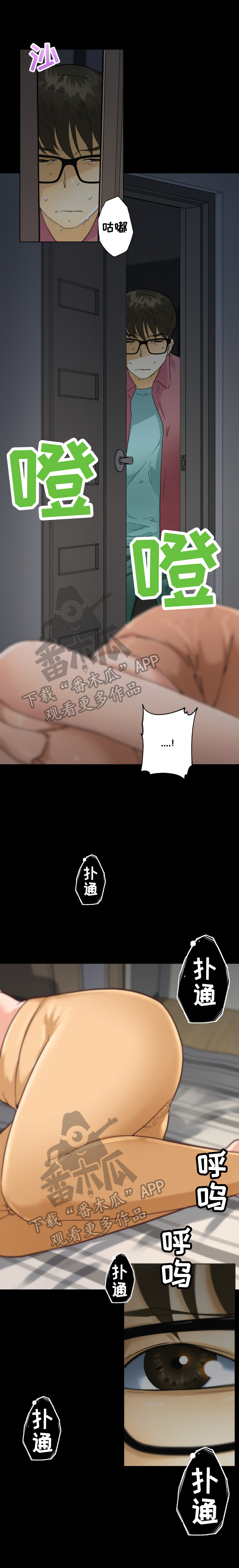 第51章：收获2