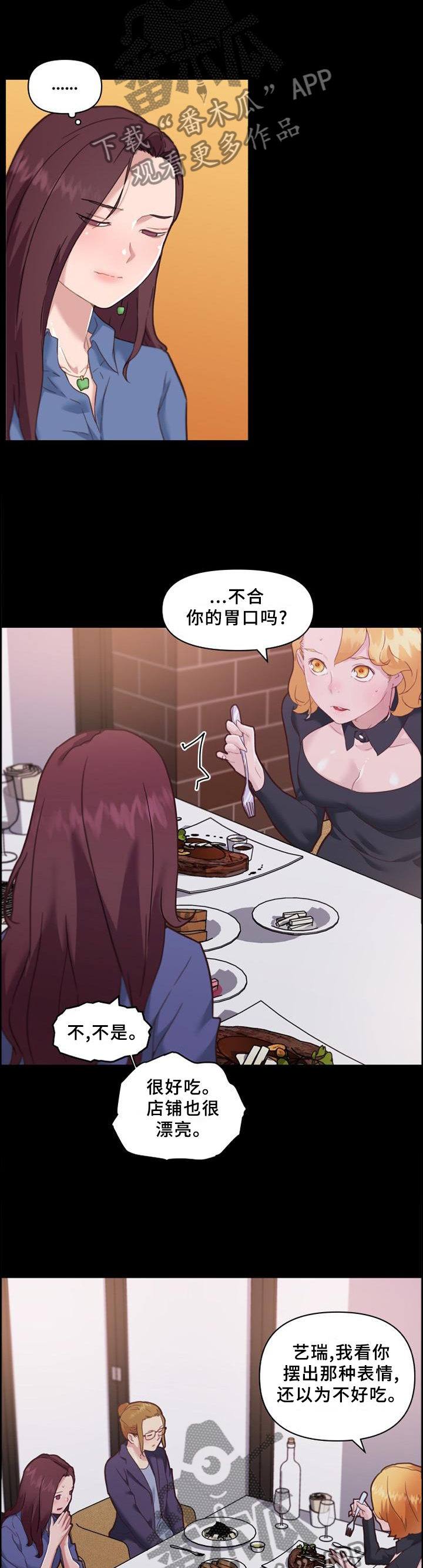 第137章：按摩1