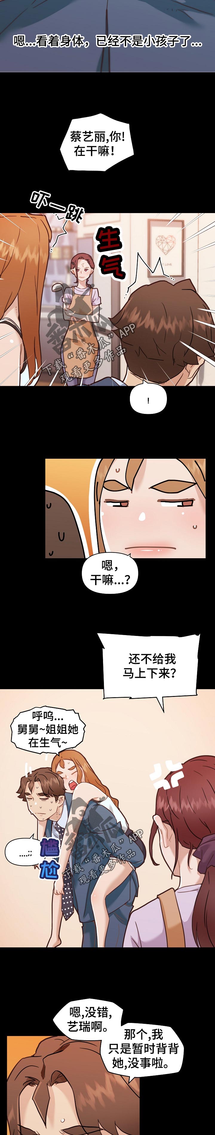 第115章：撒娇4