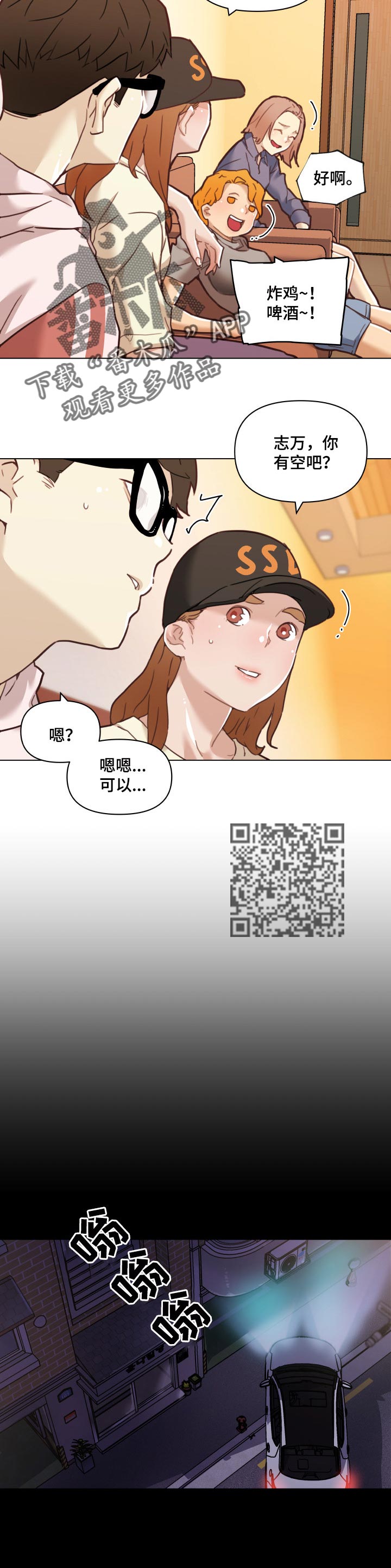 第107章：佣人4